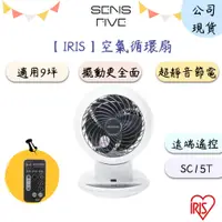 在飛比找蝦皮商城優惠-【IRIS】PCF-SC15T空氣遙控循環扇 電風扇 節能省