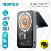 在飛比找博客來優惠-momax Q.MAG POWER 磁吸支架式無線充行動電源