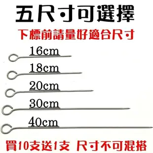 【珍愛頌】K059 台灣製 氣炸鍋專用 加粗304不鏽鋼烤肉串 燒烤針 鴨尾針 燒肉串 肉針 烤針 竹串 叉子 中秋烤肉