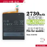 適用ZTE 中興 F205/S7(HTC D12)手機BL-N2700B外貿大容量內置電池手機電池零循環