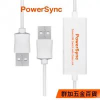 在飛比找蝦皮商城優惠-【福利品】群加 PowerSync USB2.0 SMART