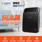 原廠直接出貨〔家電王〕美國 LASKO 阿波羅 循環暖氣流 陶瓷電暖器 CC18306TW，智能溫控 省電 靜音，電暖爐