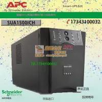 在飛比找露天拍賣優惠-好品質✨APC UPS不間斷電源 Smart-UPS SUA