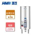 【HMK 鴻茂】定時調溫型儲熱式電熱水器 30加侖(EH-3002ATS - 不含安裝)