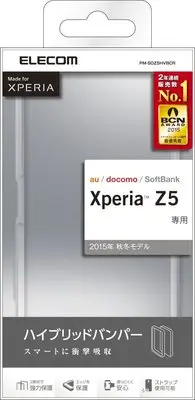 在飛比找Yahoo!奇摩拍賣優惠-Bz Store 日本 ELECOM Xperia Z5用 