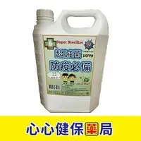 在飛比找樂天市場購物網優惠-【原廠正貨】防疫必備 超滅菌 100ppm 次氯酸水 4公升