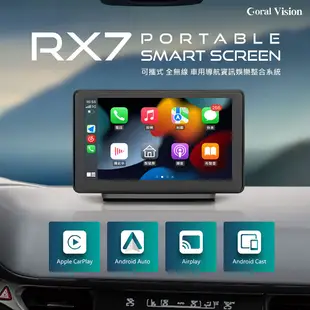 CORAL RX7 導航通訊娛樂7吋智慧螢幕 無線CarPlay Android Auto及手機鏡像 現貨 廠商直送