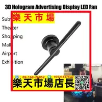 在飛比找樂天市場購物網優惠-3d全息廣告機風扇42cm展示LED掛壁式風扇廣告機