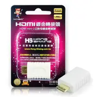 在飛比找aibo優惠-HDMI Mini C公 對 母 鍍金轉接頭-白色