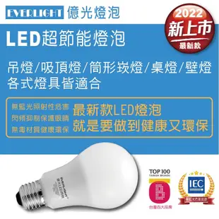 億光現貨 最新版 LED 球泡燈 10W 13W 16W 白光/自然光/黃光 超節能 LED燈泡 無藍光 全電壓