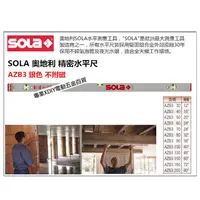 在飛比找PChome24h購物優惠-奧地利製造 SOLA AZB3 60 銀色 氣泡 (不附磁)