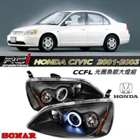 在飛比找蝦皮商城優惠-SONAR HONDA K10 FERIO 01-03 CI