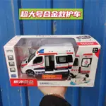 仿真比例模型 建元1/24大號救護車警車回力聲光玩具面包車急救車車盒裝