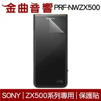 在飛比找樂天市場購物網優惠-Sony 索尼 PRF-NWZX500 ZX500系列 專用