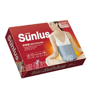 【Sunlus三樂事】暖暖熱敷墊 (中) 30x38cm MHP710 / SP1210 電熱毯，贈:保溫保冷袋x1