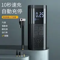 在飛比找Yahoo!奇摩拍賣優惠-充氣王mini  電動充氣機 充氣機 打氣機 汽車打氣機 打