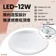 台灣現貨實體店面【阿倫燈具】(PVB97S-271)LED-12W白光微波感應吸頂燈 採用OSRAM晶片 磁吸燈板 PC罩 節能省電 保固一年