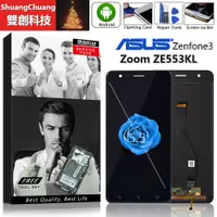 在飛比找蝦皮購物優惠-適用於華碩ASUS Zenfone3 Zoom ZE553K