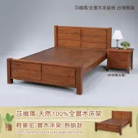 在飛比找Yahoo!奇摩拍賣優惠-【班尼斯國際名床】莎維瑪 天然100%全實木床架。5尺雙人