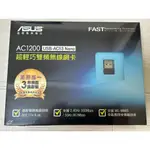 ASUS USB-AC53 NANO AC1200 雙頻無線網卡