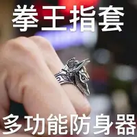 在飛比找Yahoo!奇摩拍賣優惠-阿努比死神指環戒指防身暗器男女自衛狼頭戶外裝備武器高科技防身