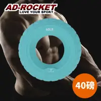 在飛比找momo購物網優惠-【AD-ROCKET】Grip ring 握力訓練器/握力圈