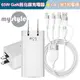 MyStyle 65W GaN氮化鎵三孔極速充電器 + 6A 二出三急速萬用充電線-白色