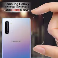 在飛比找Yahoo奇摩購物中心優惠-CITY for 三星 Note10 /Note10+ 玻璃