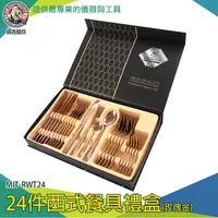 在飛比找蝦皮購物優惠-【儀表量具】玫瑰金餐具 西餐餐具組 西餐刀叉 聖誕節餐具 餐