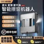 ✨新品 臺灣現貨✨擦窗機器人 全自動雙嚮噴水清潔玻璃 傢用 高層擦玻璃 智能電動 超強吸附力 安全防護 擦玻璃神器