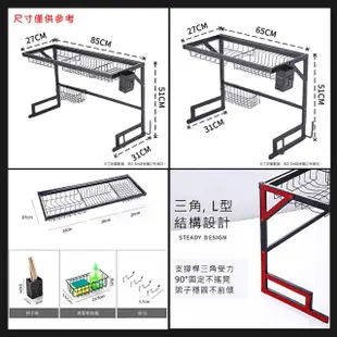 【豪麥源】水槽收納架(65cm廚房流理台瀝水置物架 餐盤架 碗架 蔬果籃 掛鉤 筷筒 刀架 砧板架)