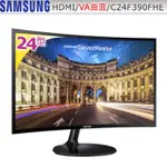 自取價3890 全新盒裝 SAMSUNG 24型VA曲面螢幕 (C24F390FHE)