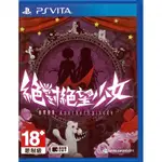 【二手遊戲】PSVITA PSV 絕對絕望少女 槍彈辯駁 DANGANRONPA ANOTHER EPISODE 中文版