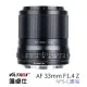 【VILTROX】Z 33mm F1.4 For Nikon Z APS-C 公司貨(大光圈 標準鏡頭 ZFC Z50)