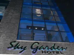 天空花園飯店Sky Garden Hotel