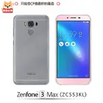 【阿柴好物】ASUS ZENFONE3 MAX ZC553KL(高抗刮PC透明新型保護殼)