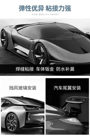 汽車玻璃膠黑色焊接補漏密封膠鈑金膠擋風玻璃車用防水軟包強力