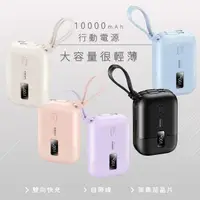 在飛比找momo購物網優惠-【MOBIA 摩比亞】RPP-999 10000mAh PD