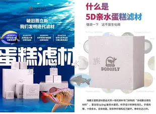 【蛋糕濾材】DODOFIY 5D海霸王 海綿濾材 海水適用高效過濾 快速培菌 淨化水質 上部過濾 底部過濾