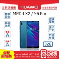 在飛比找蝦皮購物優惠-【全新台灣原廠-售完為止】Huawei 華為 Y6 Pro 