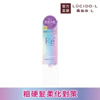 在飛比找PChome24h購物優惠-樂絲朵-L 酸熱瞬活髮乳90g