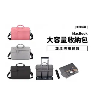 手提 肩背 兩用 電腦包 ASUS ACER 筆電包 Macbook Air Pro M1 保護套 平板 收納包 收納袋