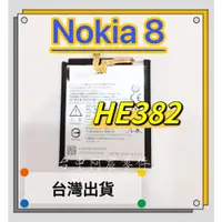 在飛比找蝦皮購物優惠-『台中阿宸零件』Nokia 8 原電芯 原芯 TA-1052