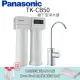 【Panasonic 國際牌】櫥下型淨水器 TK-CB50