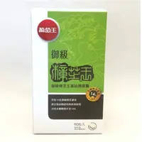 在飛比找蝦皮購物優惠-10%蝦幣回饋 附發票 現貨 葡萄王御級樟芝王 90粒/瓶 