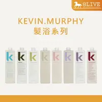 在飛比找樂天市場購物網優惠-台灣公司貨 KEVIN.MURPHY 髮浴 1000ml【8