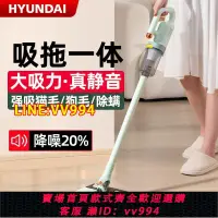 在飛比找樂天市場購物網優惠-可打統編 韓國HYUNDAI吸塵器家用大吸力床上除螨小型手持