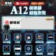 【響尾蛇】A12 超薄曲面5吋 高畫質前後雙錄行車紀錄器(贈32G記憶卡)