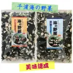 台灣千蒲海の野菜-蟹玉海鮮、豆腐蘑菇 (全素)