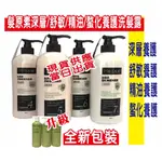 草本洗髮精 💕💕 【頭皮專用升級全新包裝版】寶齡富錦HAIR GENE 髮原素 660ML 洗髮露系列